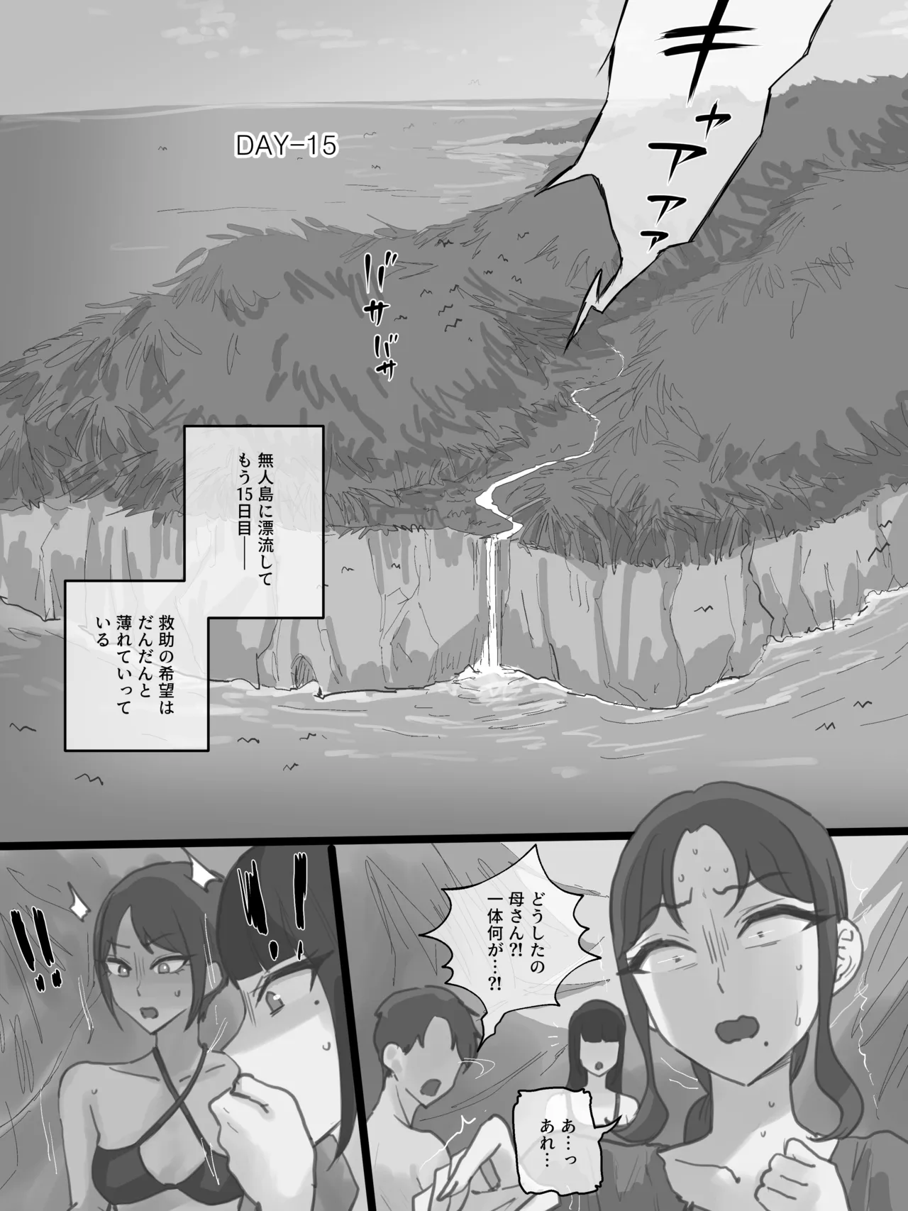Paradise Page.53