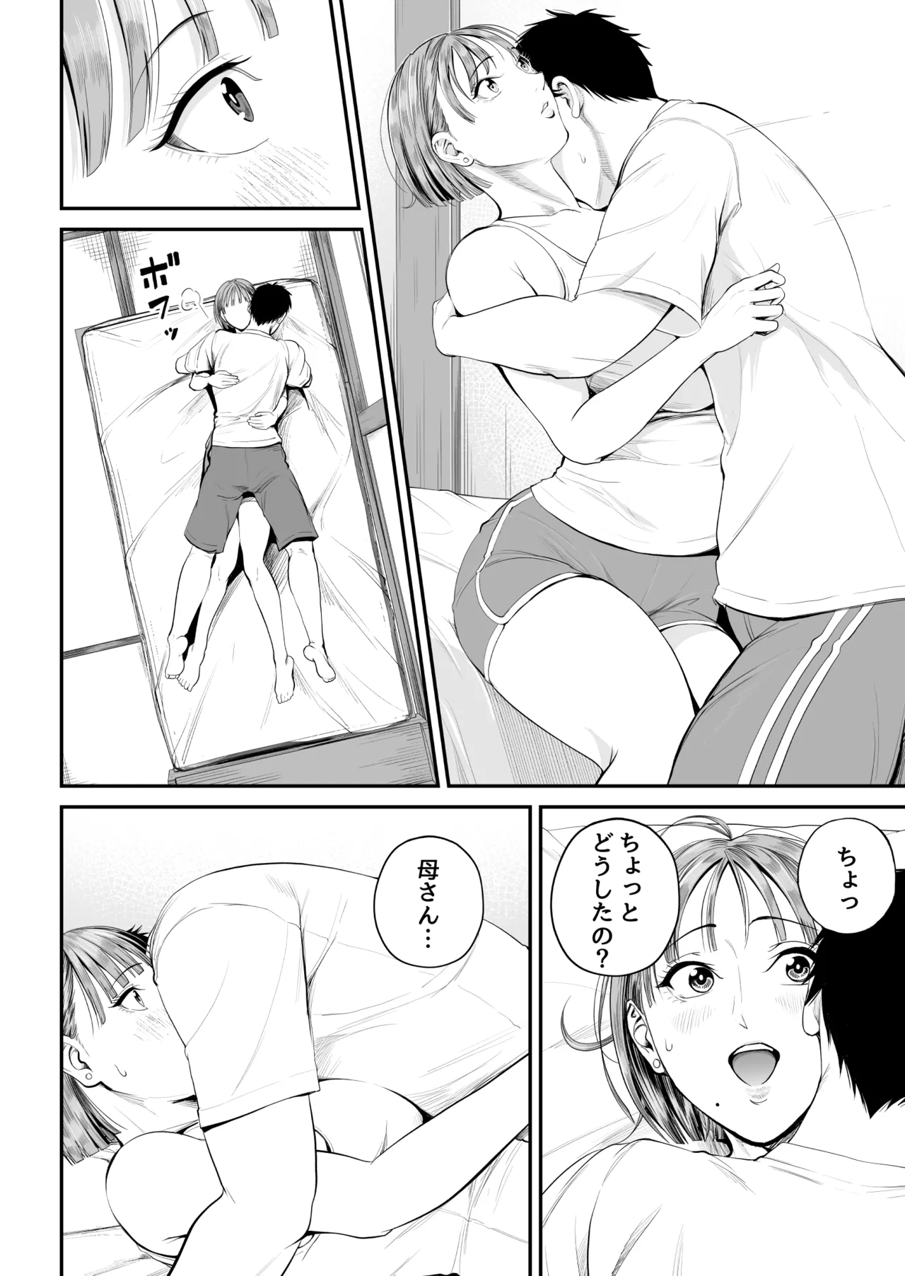 母子情事 〜大好きな母さんと今夜交わる〜 Page.22