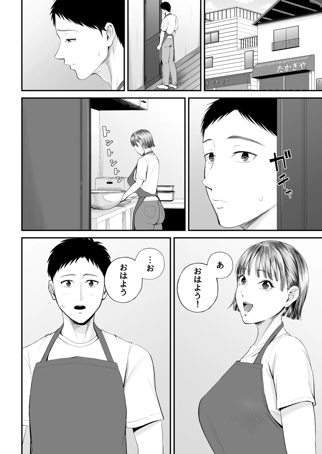母子情事 〜大好きな母さんと今夜交わる〜 Page.36