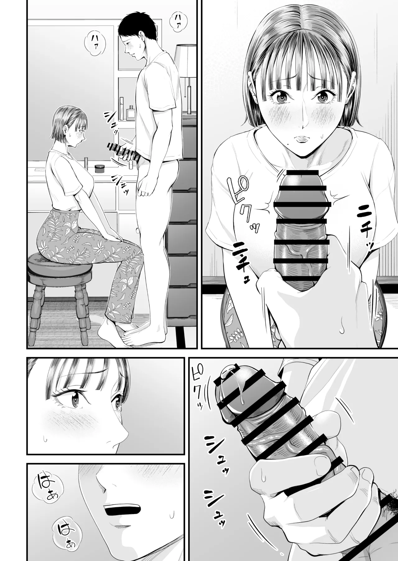 母子情事 〜大好きな母さんと今夜交わる〜 Page.42