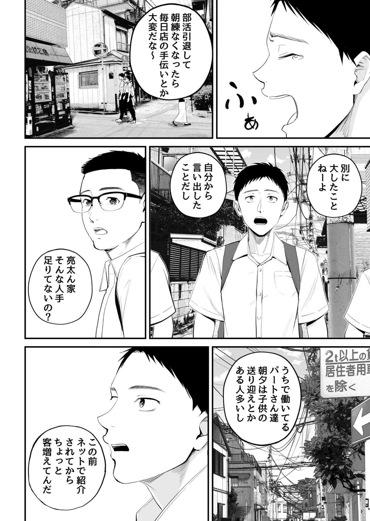 母子情事 〜大好きな母さんと今夜交わる〜 Page.6
