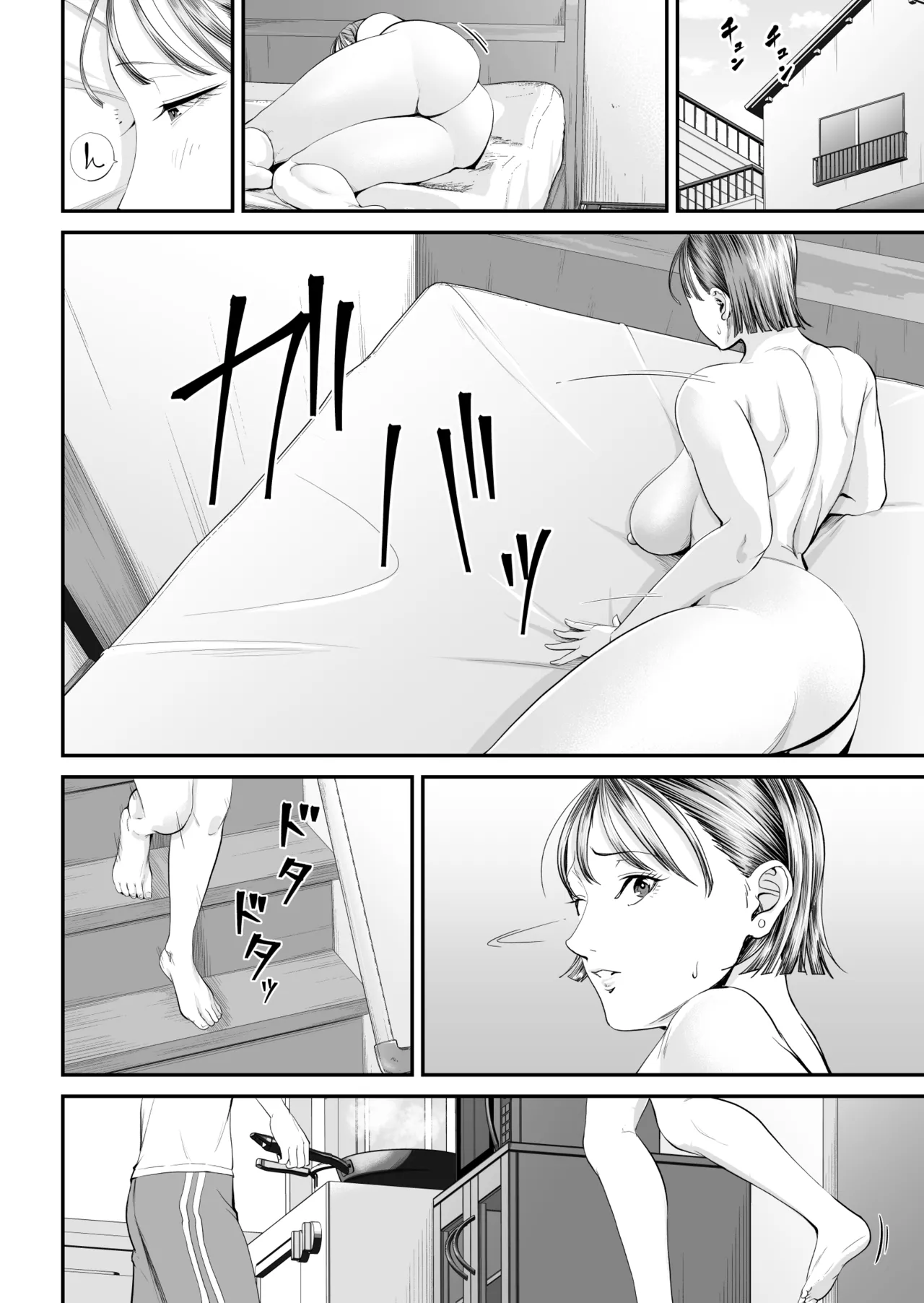 母子情事 〜大好きな母さんと今夜交わる〜 Page.93
