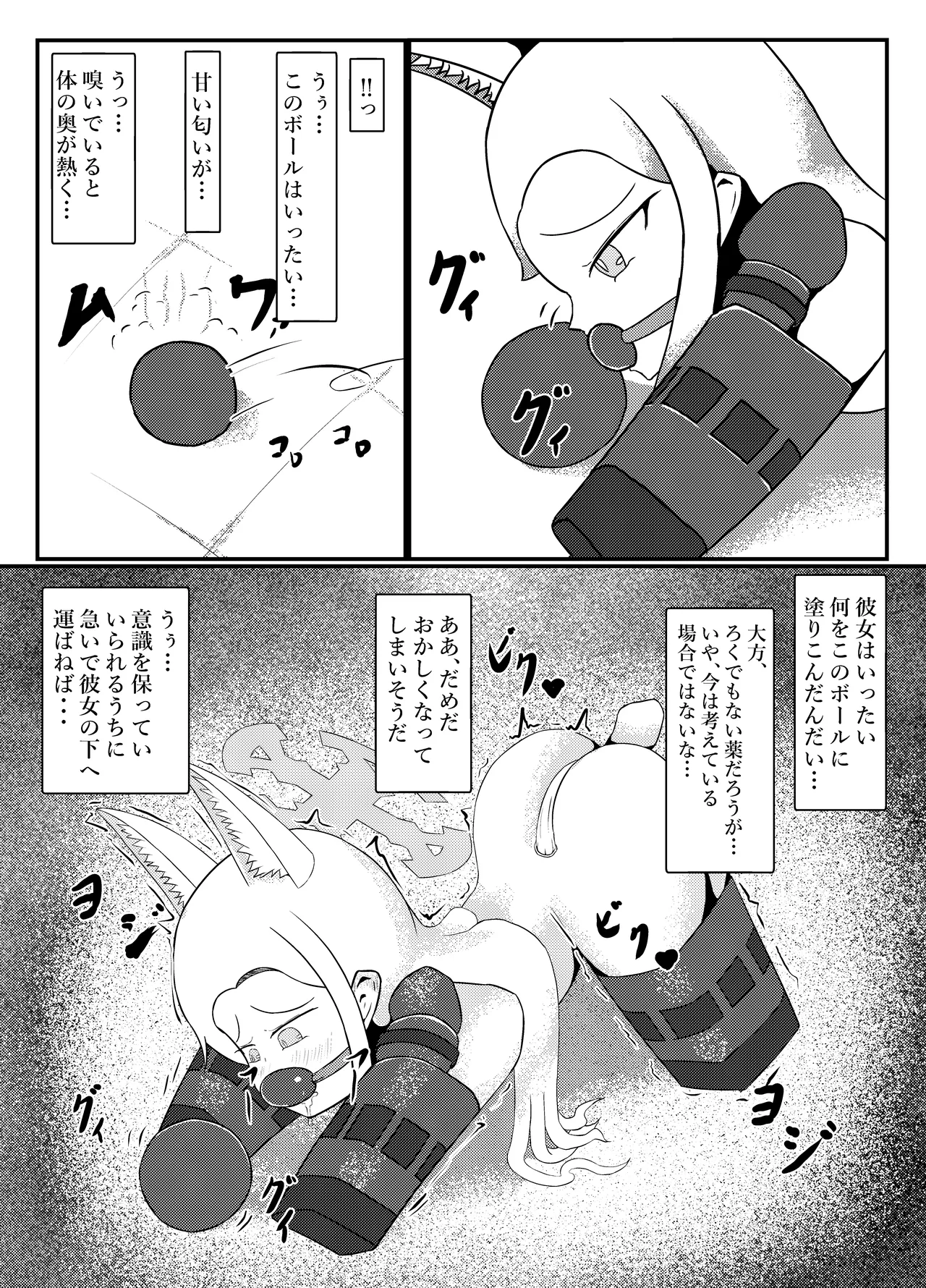 百合園セ○アは愛玩動物の夢を見るか? Page.22