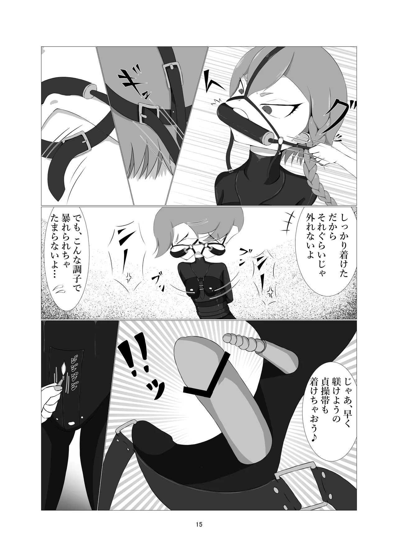 潜入!!ポニーガール牧場 Page.13