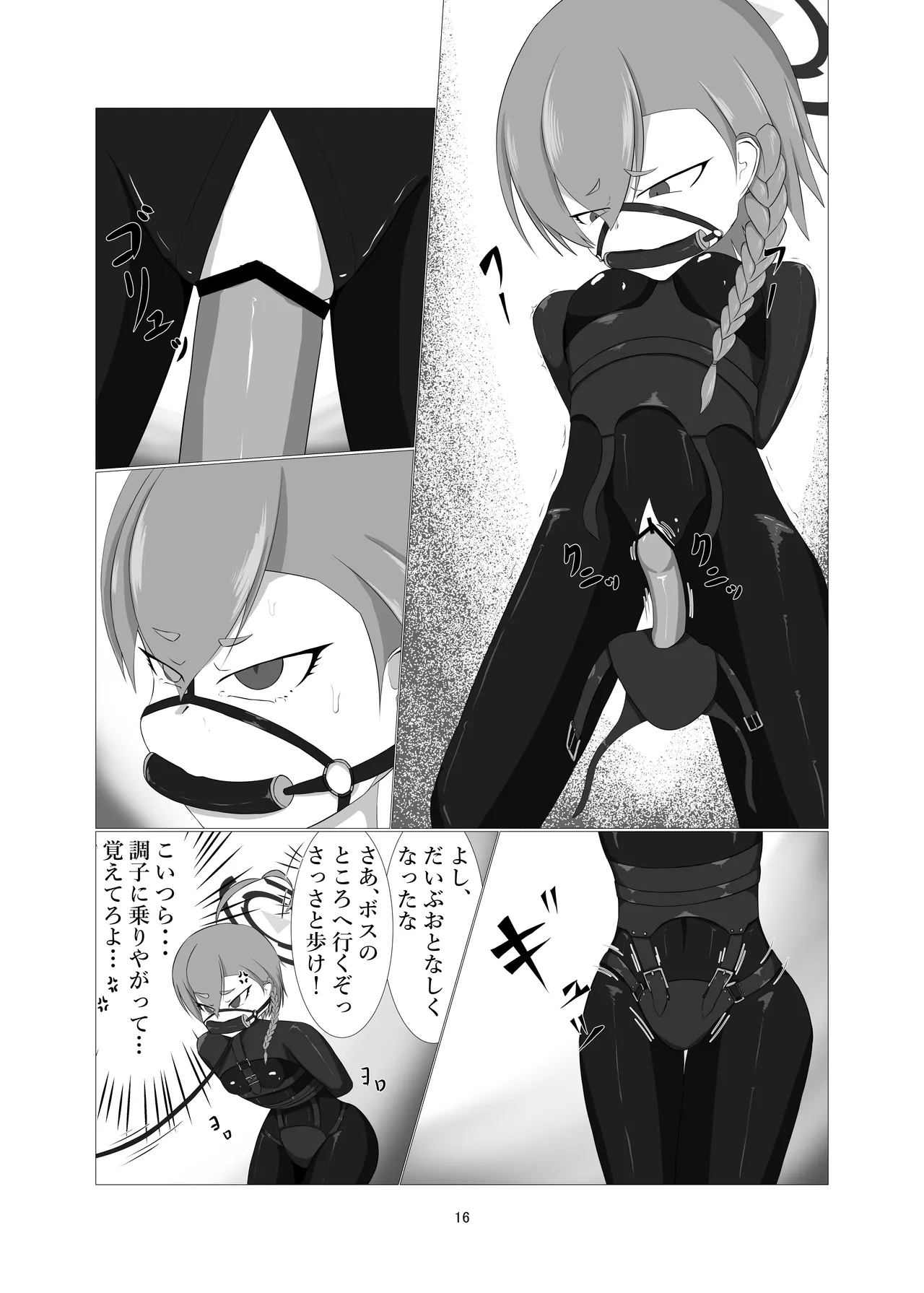 潜入!!ポニーガール牧場 Page.14