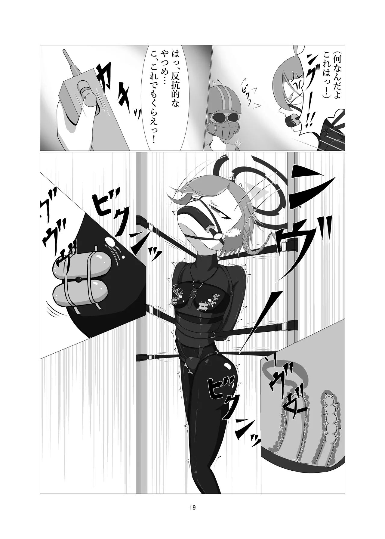 潜入!!ポニーガール牧場 Page.17