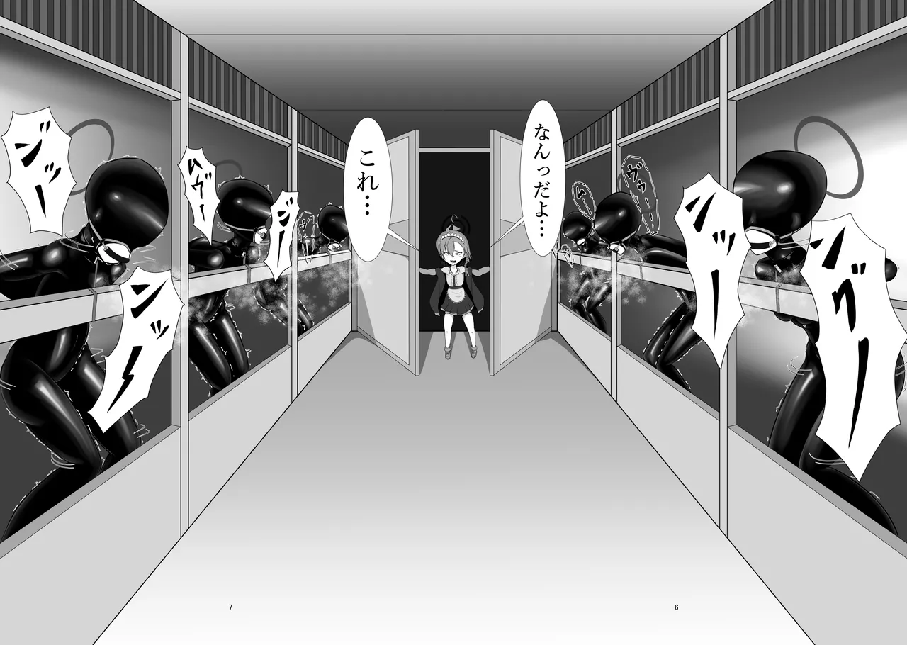 潜入!!ポニーガール牧場 Page.5