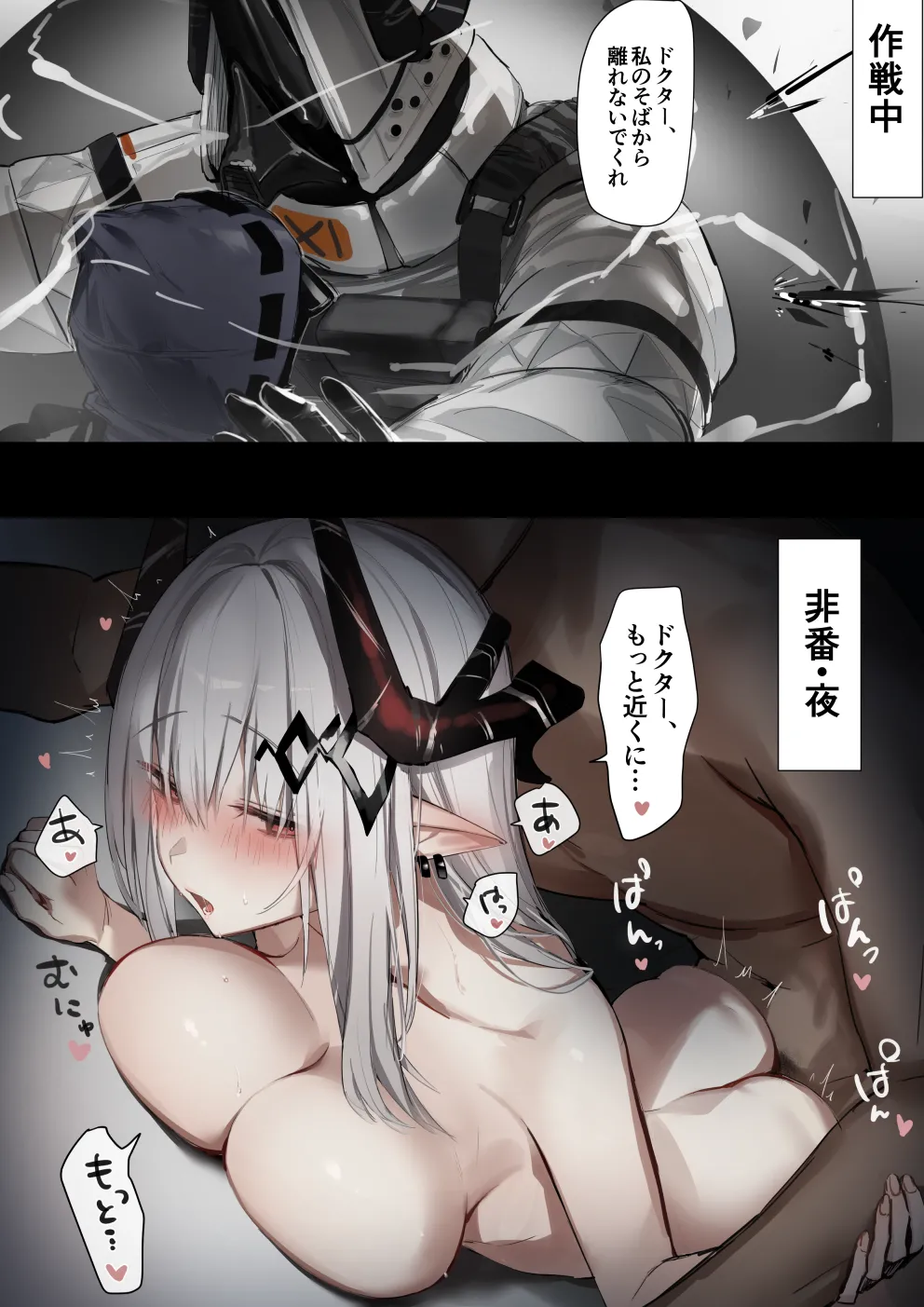 マドロック 3ページ