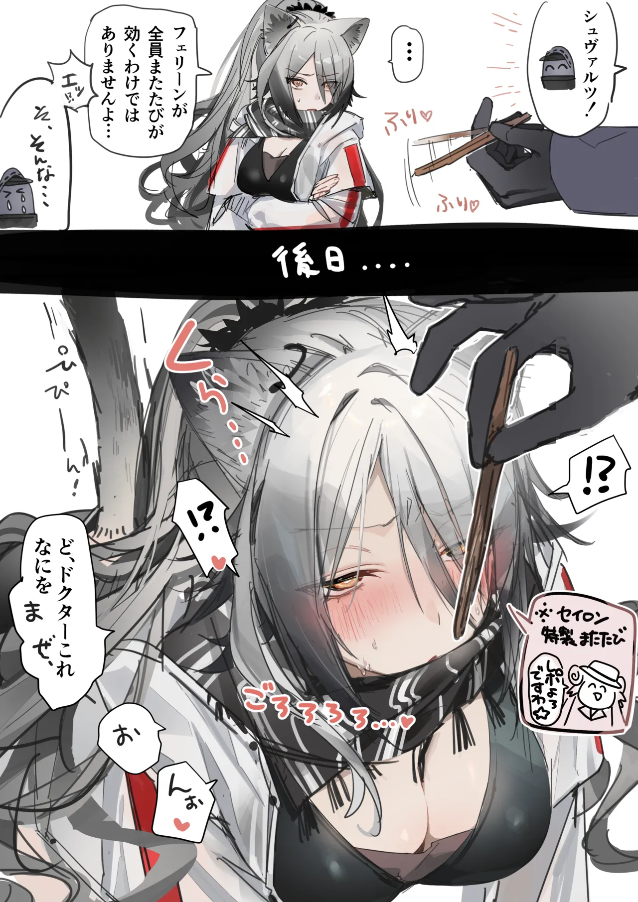 シュヴァルツ 4ページ Page.2