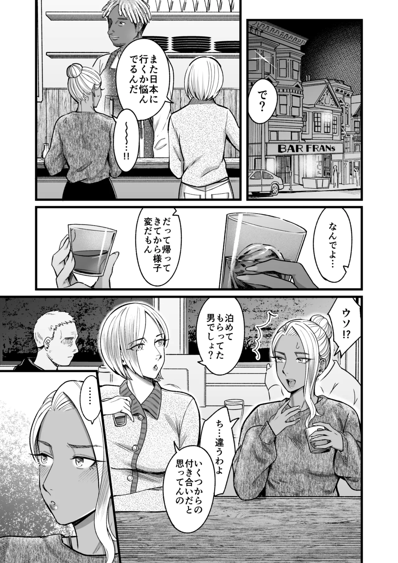 アリーさんはドコでもイキたい！！3 Page.12