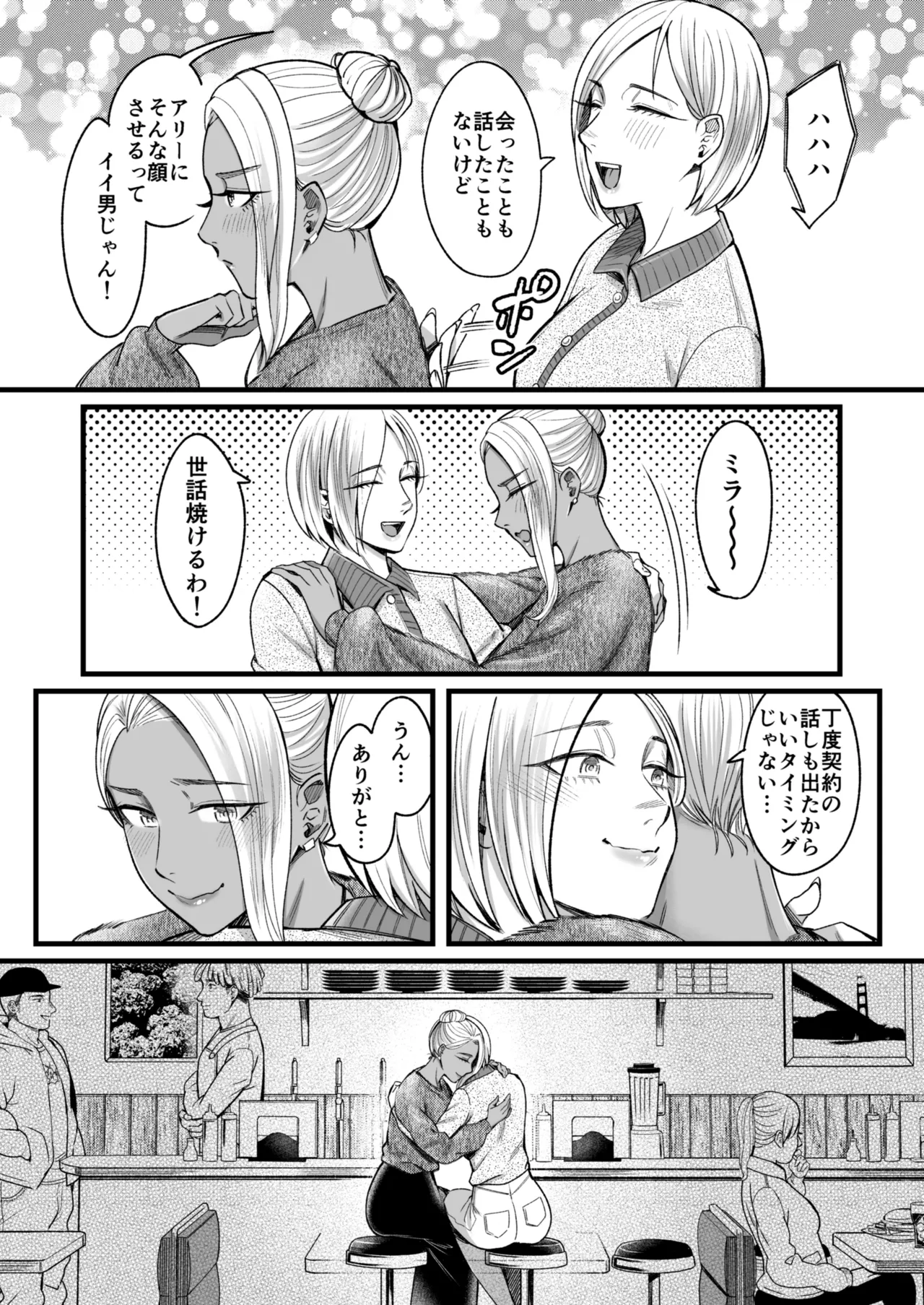 アリーさんはドコでもイキたい！！3 Page.14