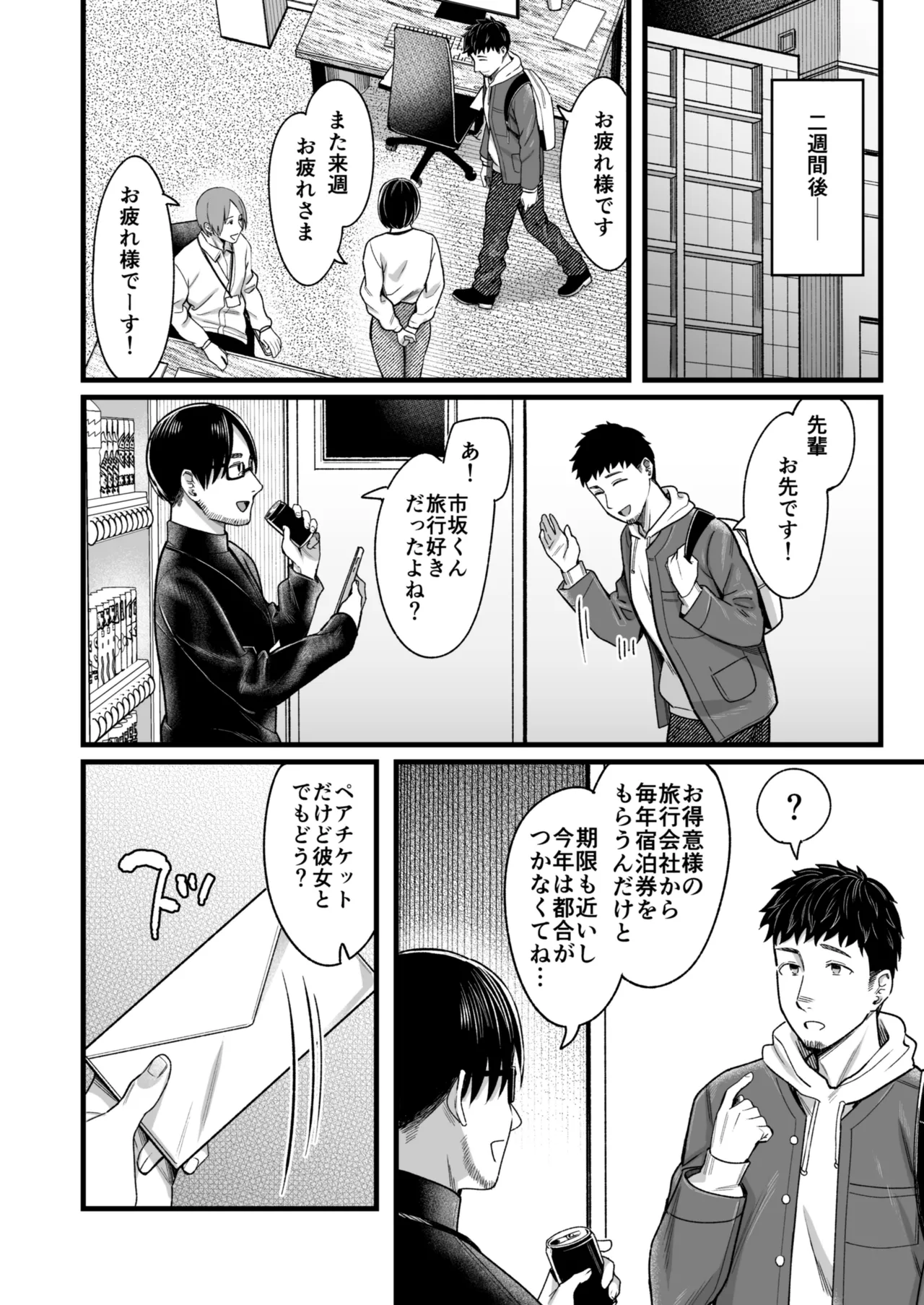 アリーさんはドコでもイキたい！！3 Page.15