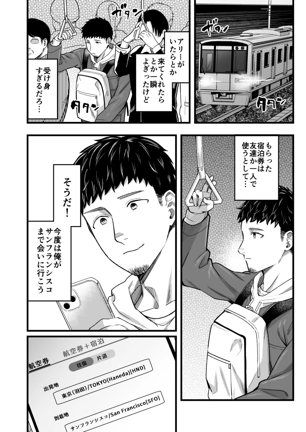 アリーさんはドコでもイキたい！！3 Page.17
