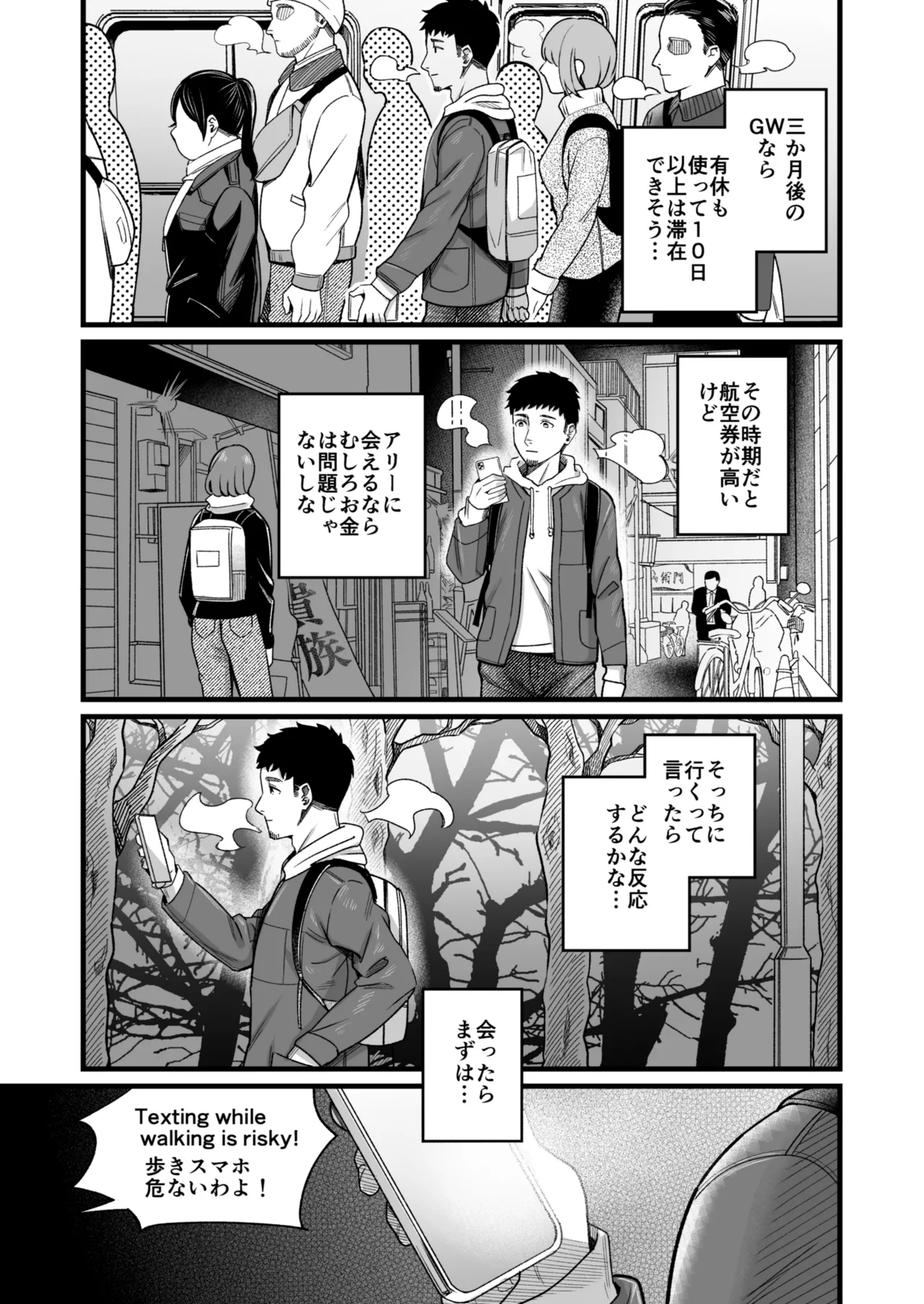 アリーさんはドコでもイキたい！！3 Page.18