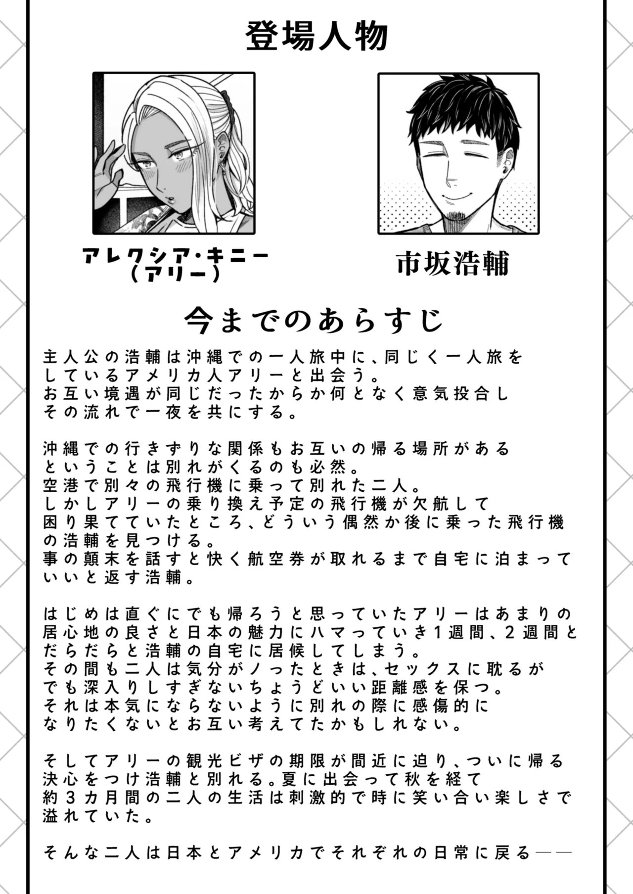 アリーさんはドコでもイキたい！！3 Page.2