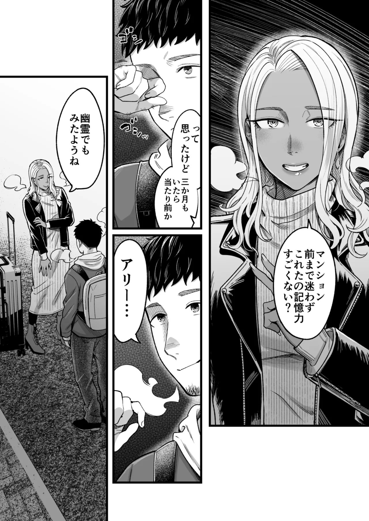 アリーさんはドコでもイキたい！！3 Page.20