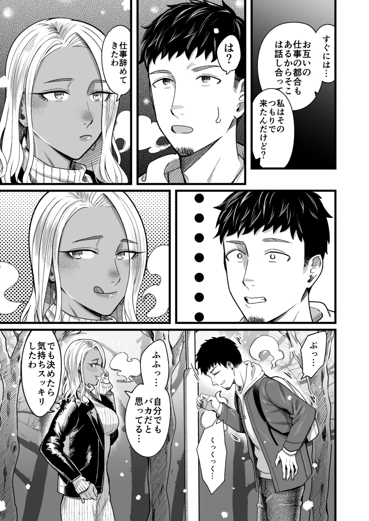 アリーさんはドコでもイキたい！！3 Page.22