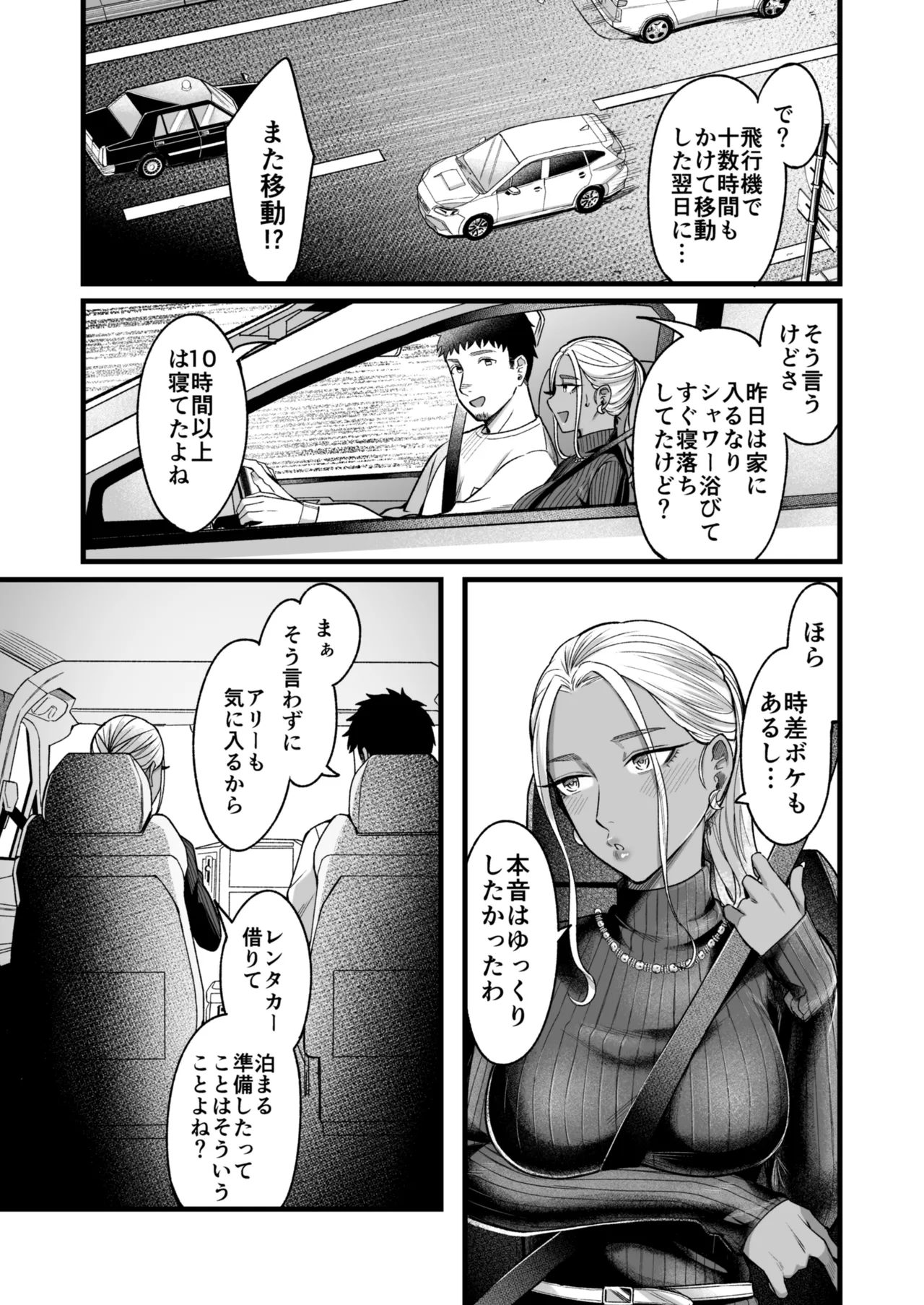 アリーさんはドコでもイキたい！！3 Page.28