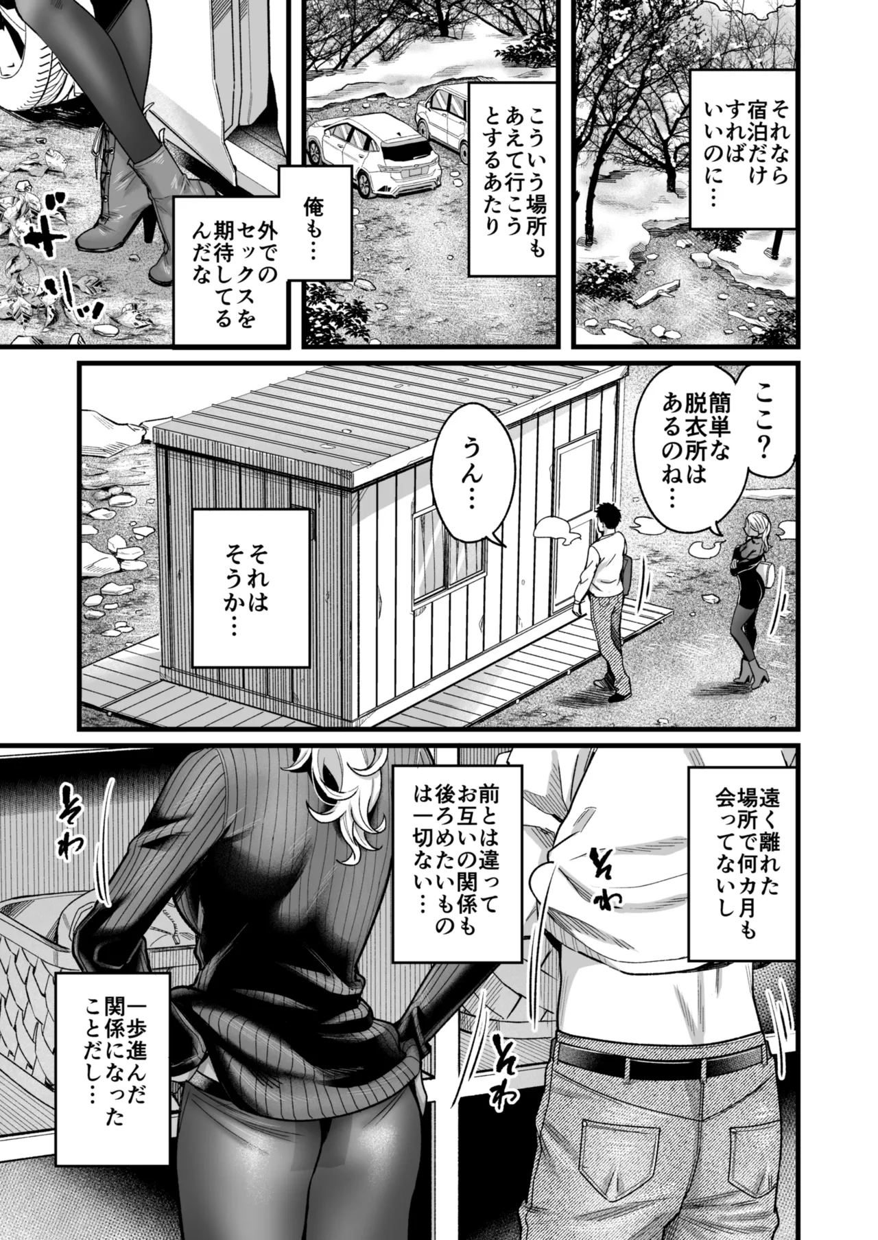 アリーさんはドコでもイキたい！！3 Page.32