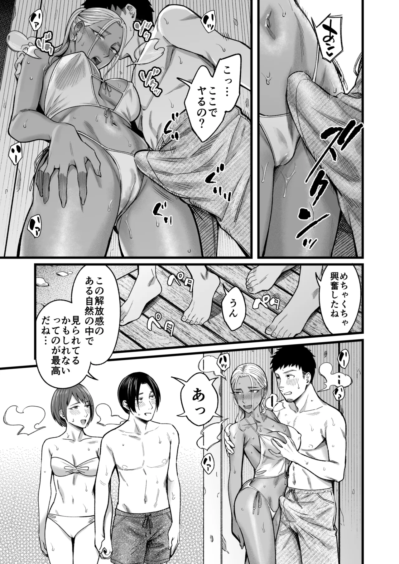 アリーさんはドコでもイキたい！！3 Page.36