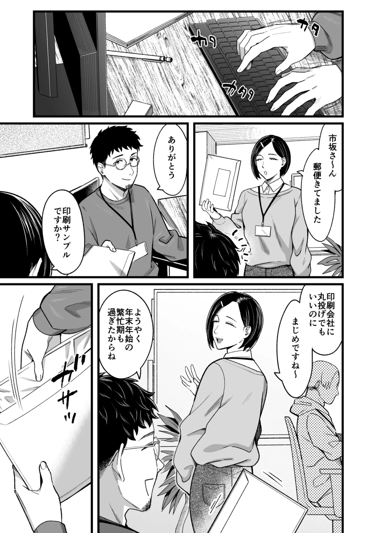 アリーさんはドコでもイキたい！！3 Page.4
