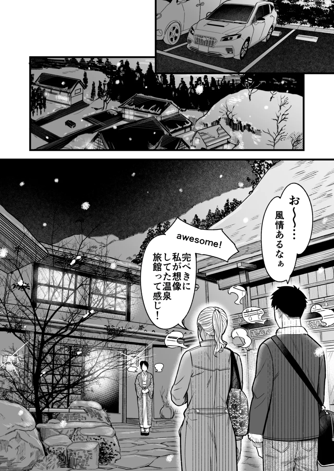 アリーさんはドコでもイキたい！！3 Page.55