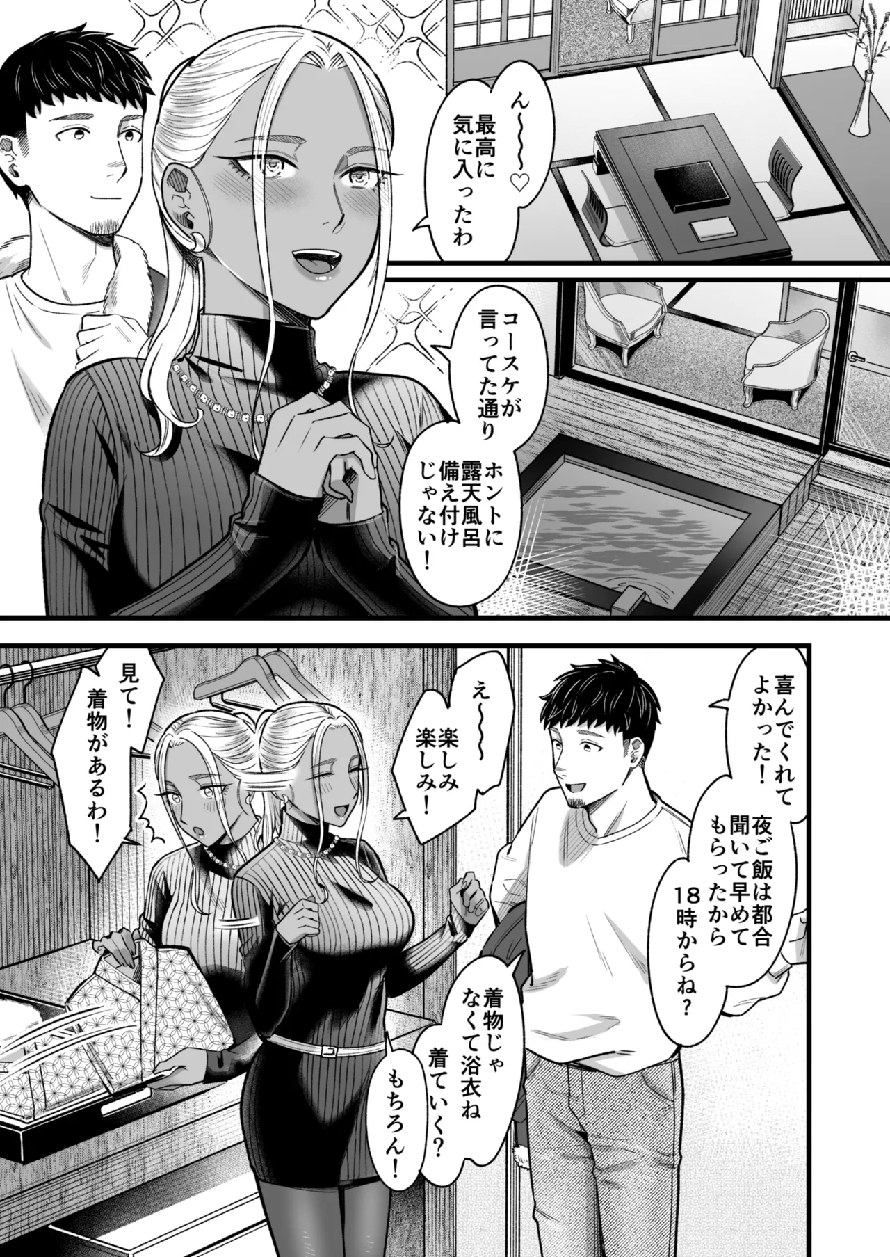 アリーさんはドコでもイキたい！！3 Page.56