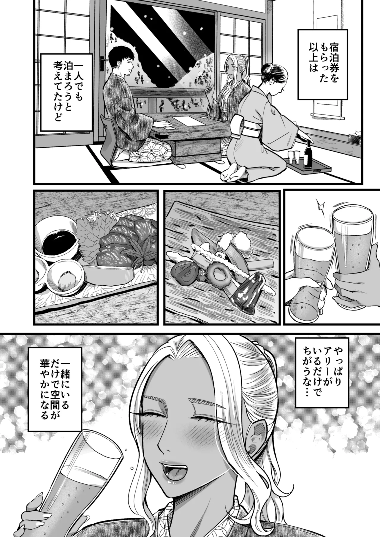 アリーさんはドコでもイキたい！！3 Page.57