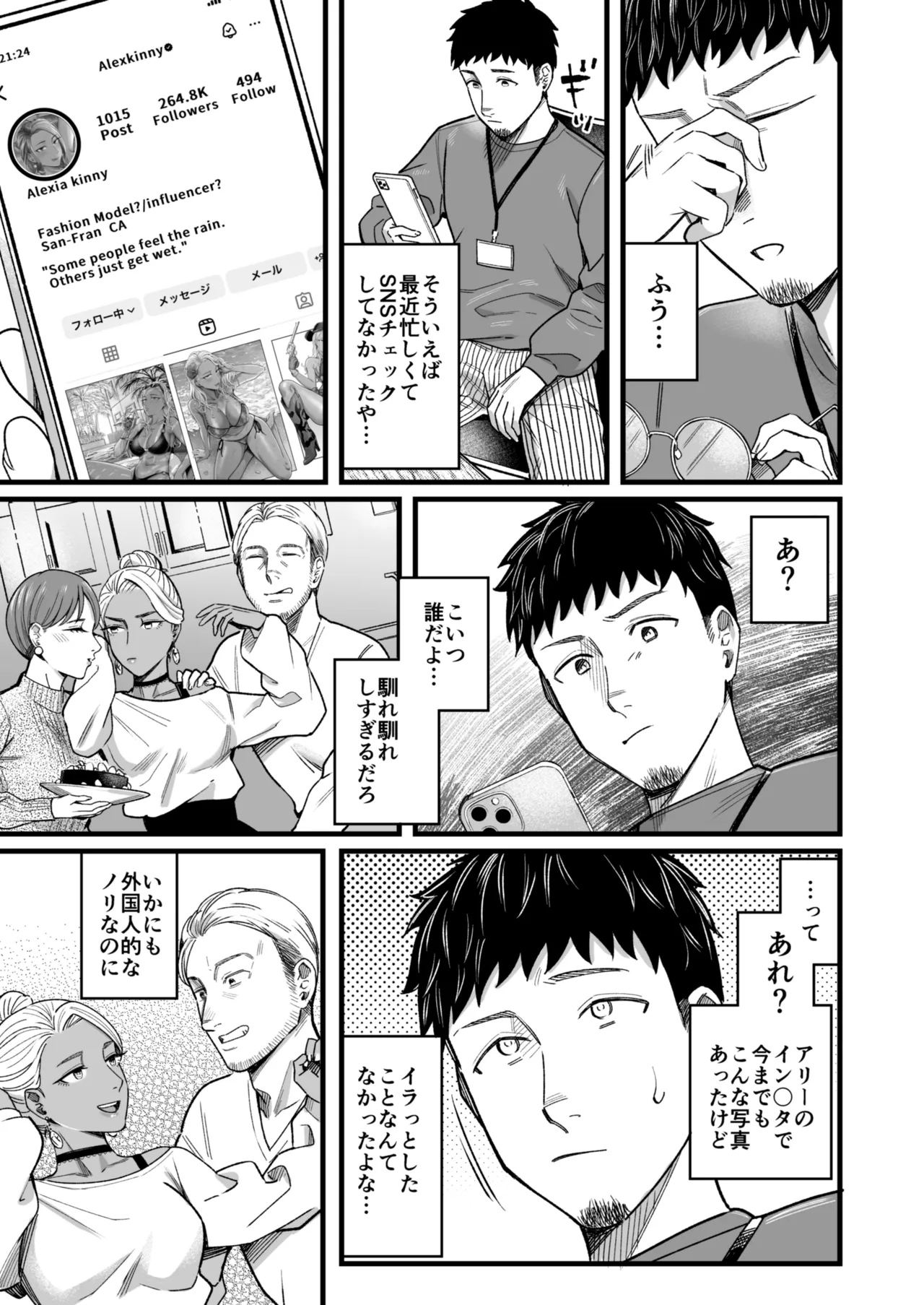 アリーさんはドコでもイキたい！！3 Page.6