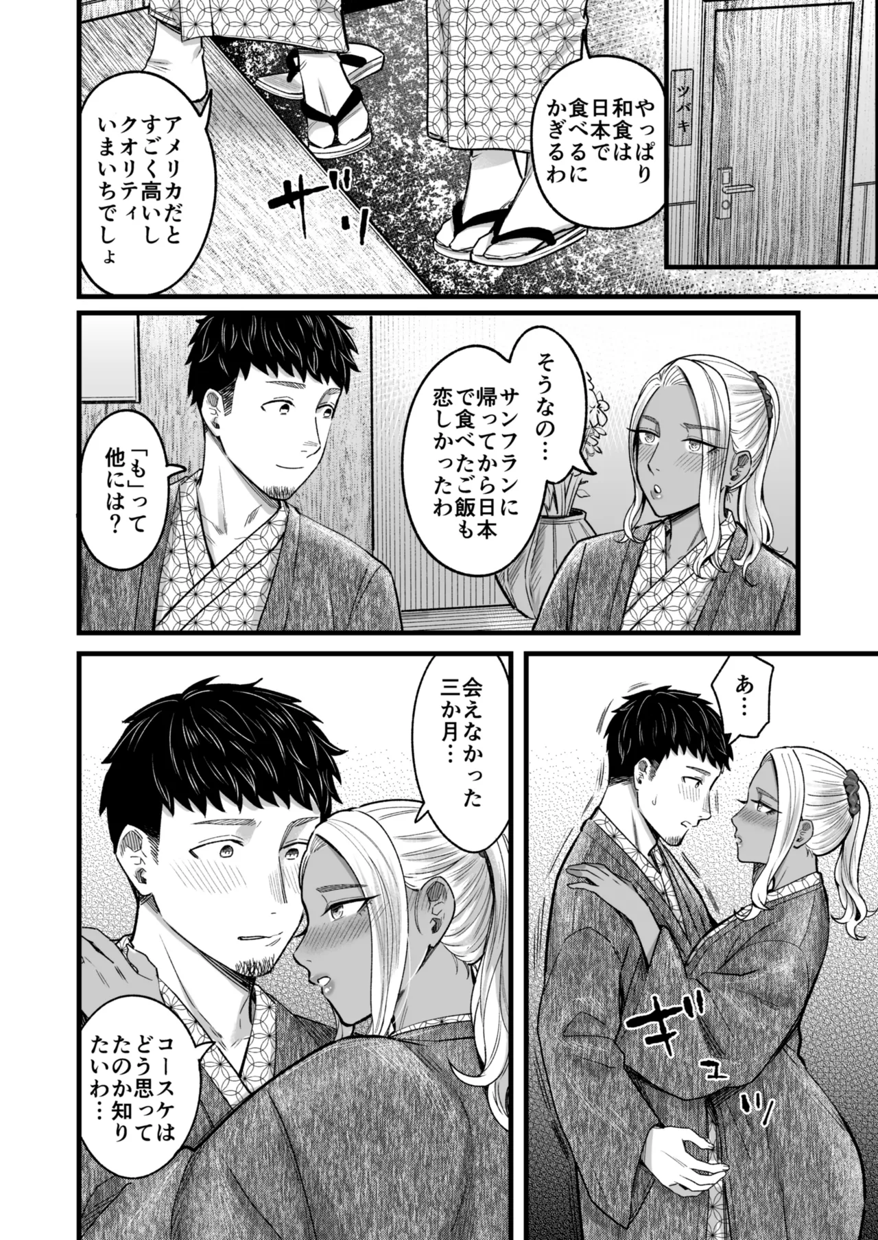 アリーさんはドコでもイキたい！！3 Page.61