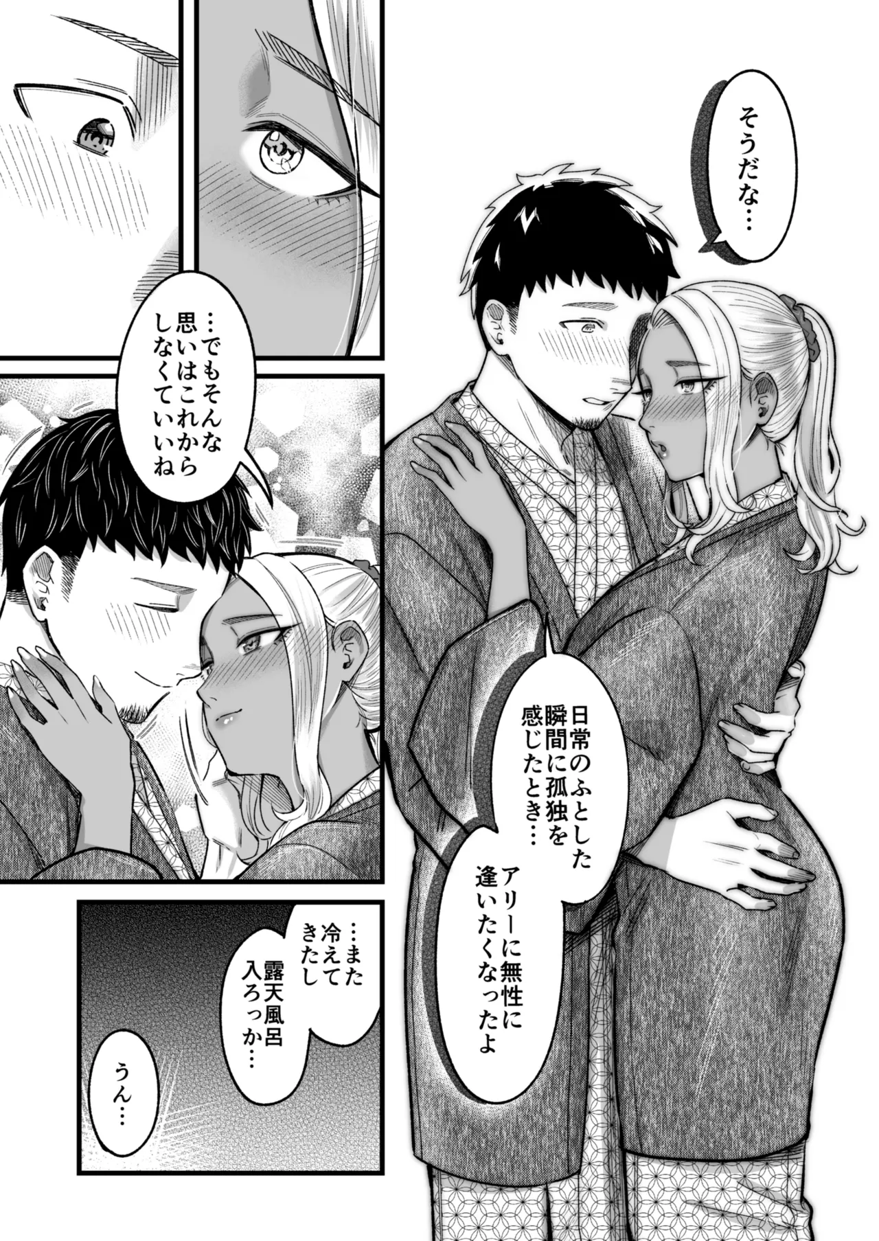 アリーさんはドコでもイキたい！！3 Page.62