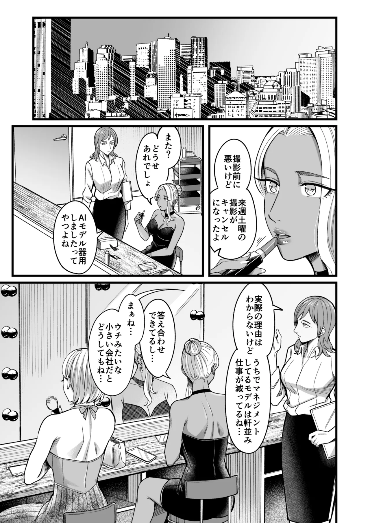 アリーさんはドコでもイキたい！！3 Page.8