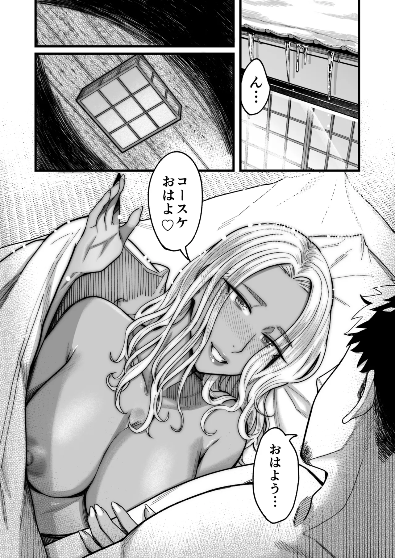 アリーさんはドコでもイキたい！！3 Page.97