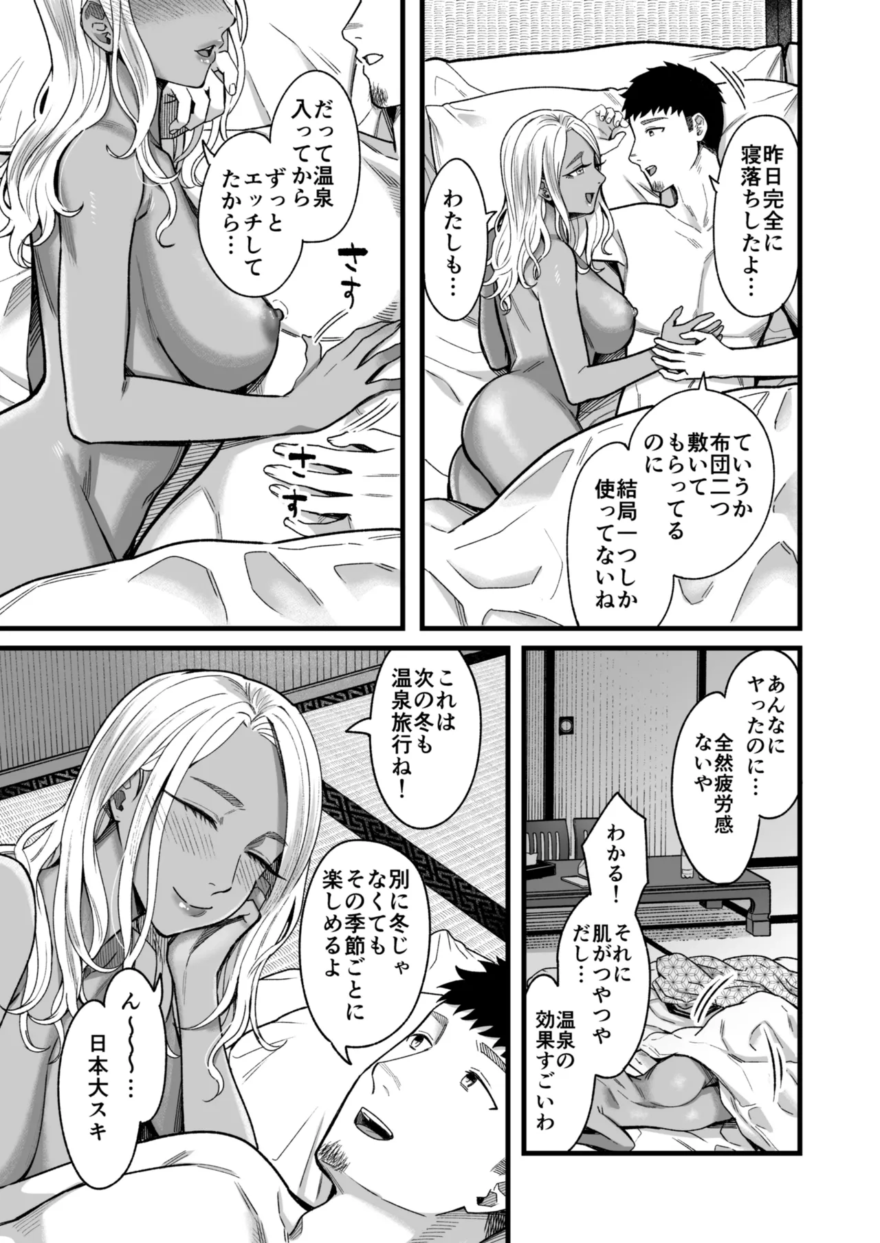 アリーさんはドコでもイキたい！！3 Page.98