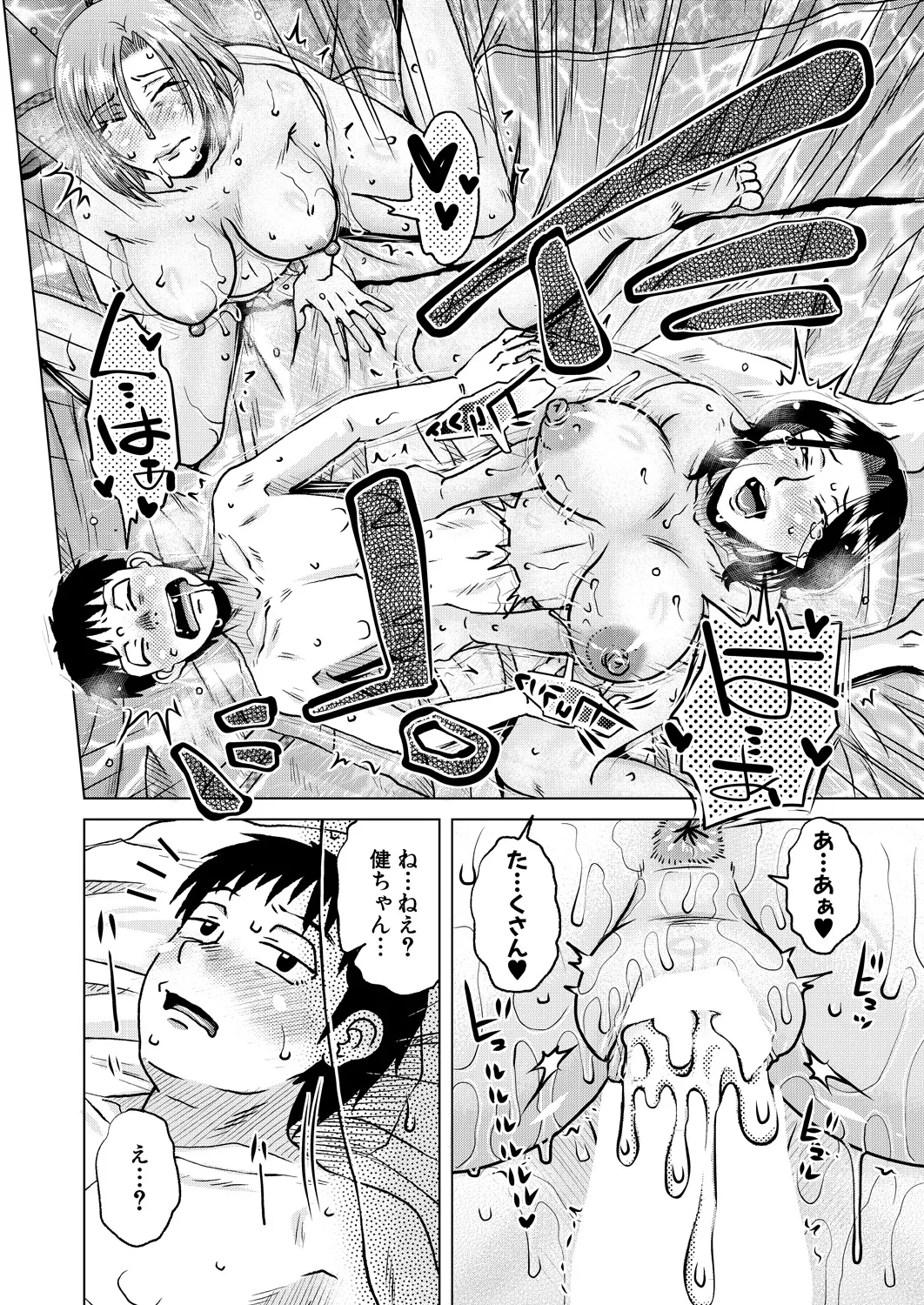 Kurumiya Mashimin-Sensual Eros Series Page.101