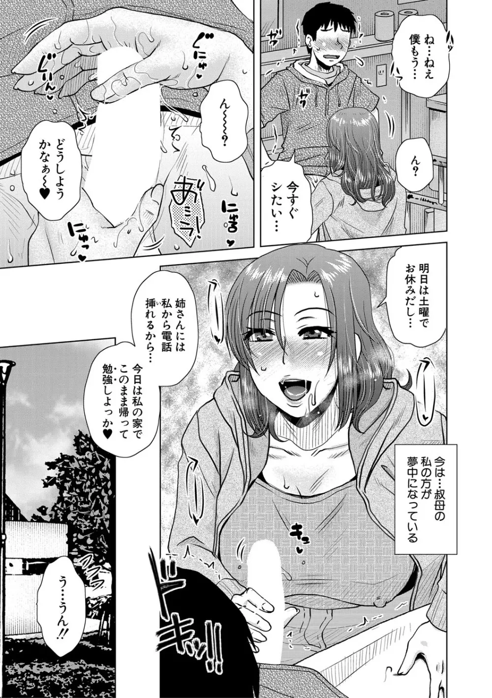 Kurumiya Mashimin-Sensual Eros Series Page.11