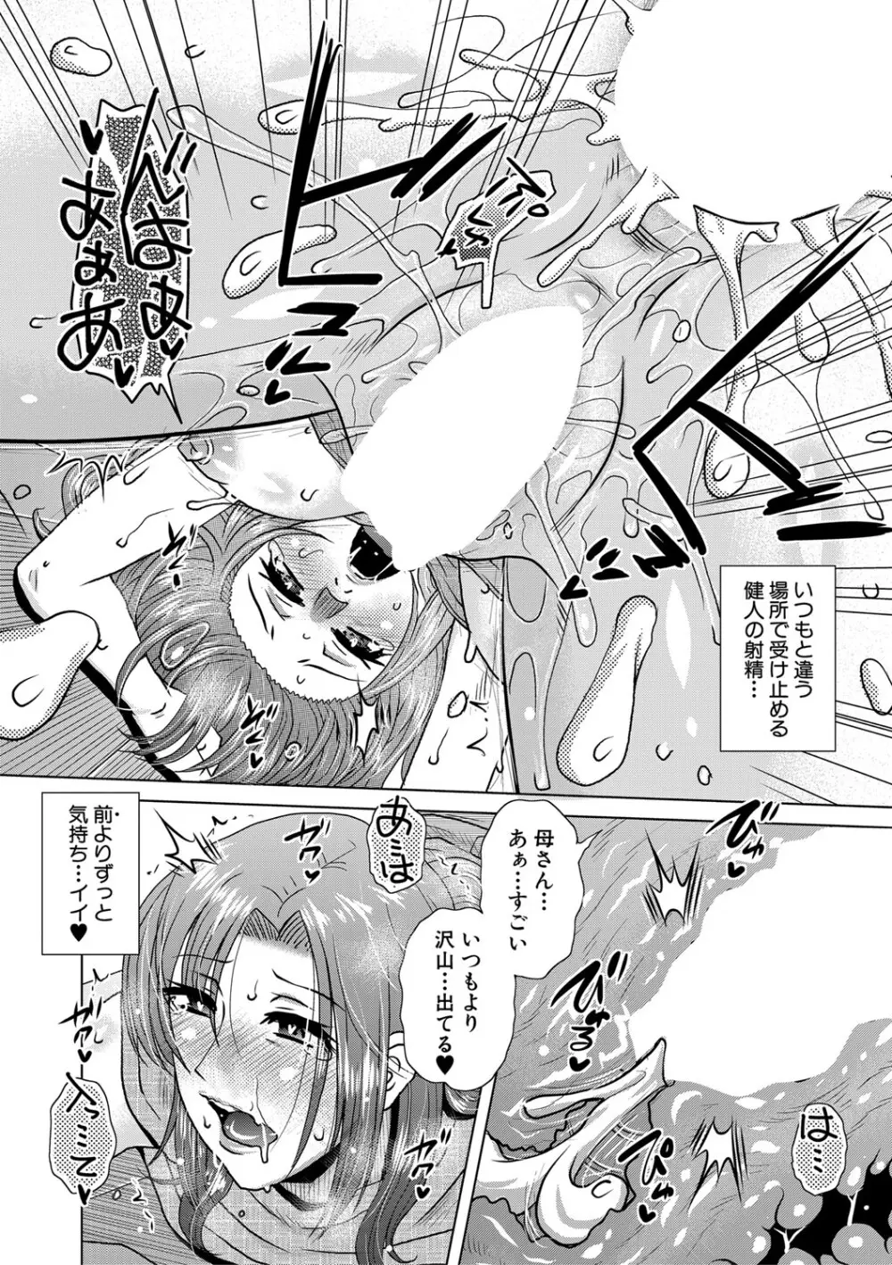 Kurumiya Mashimin-Sensual Eros Series Page.22