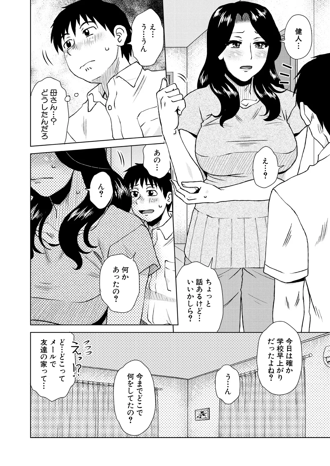 Kurumiya Mashimin-Sensual Eros Series Page.28