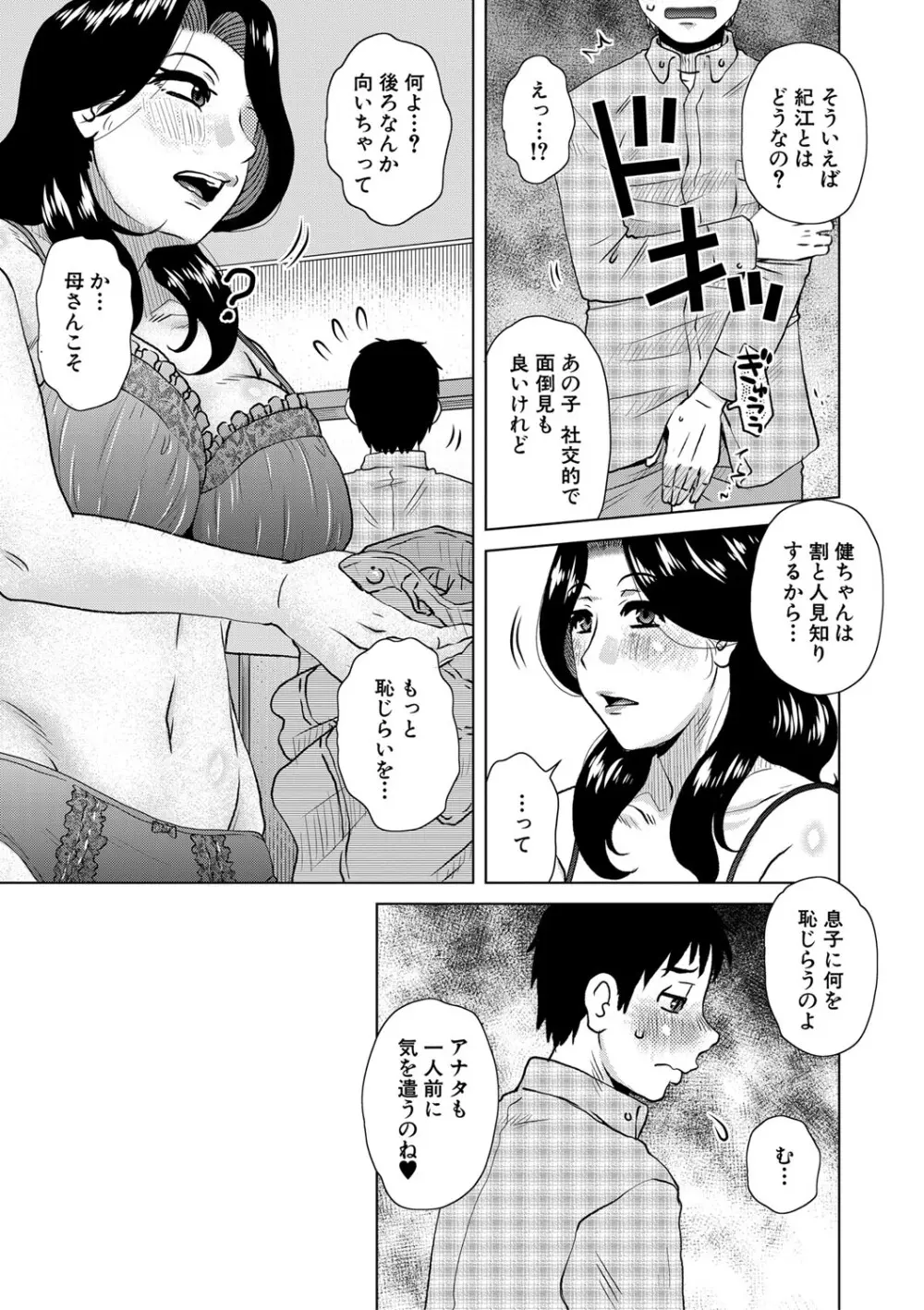Kurumiya Mashimin-Sensual Eros Series Page.3
