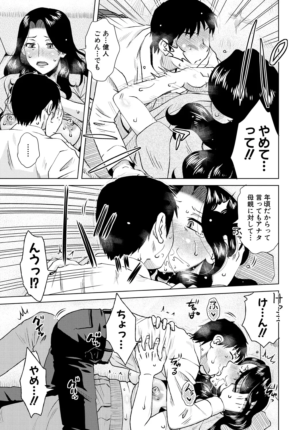 Kurumiya Mashimin-Sensual Eros Series Page.35