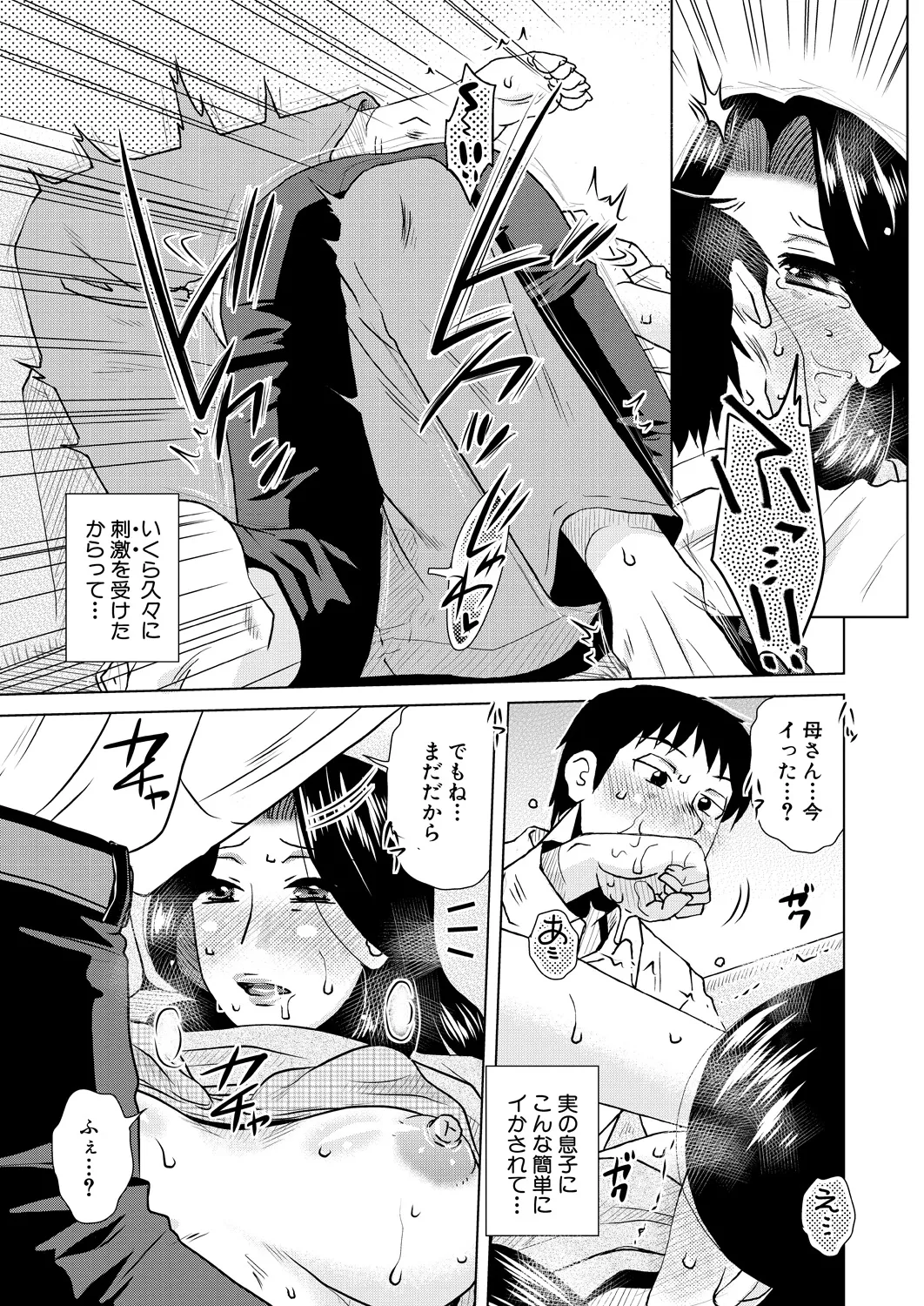 Kurumiya Mashimin-Sensual Eros Series Page.37