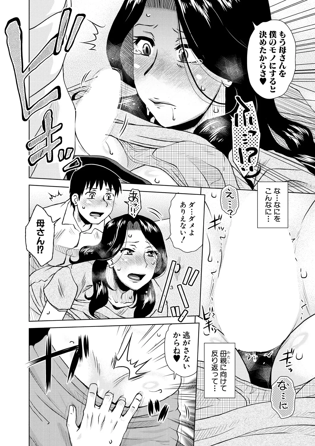 Kurumiya Mashimin-Sensual Eros Series Page.38