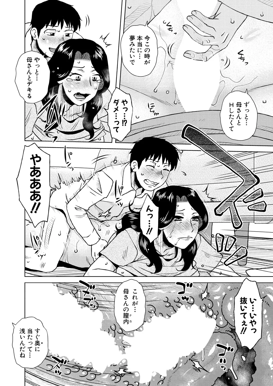 Kurumiya Mashimin-Sensual Eros Series Page.40