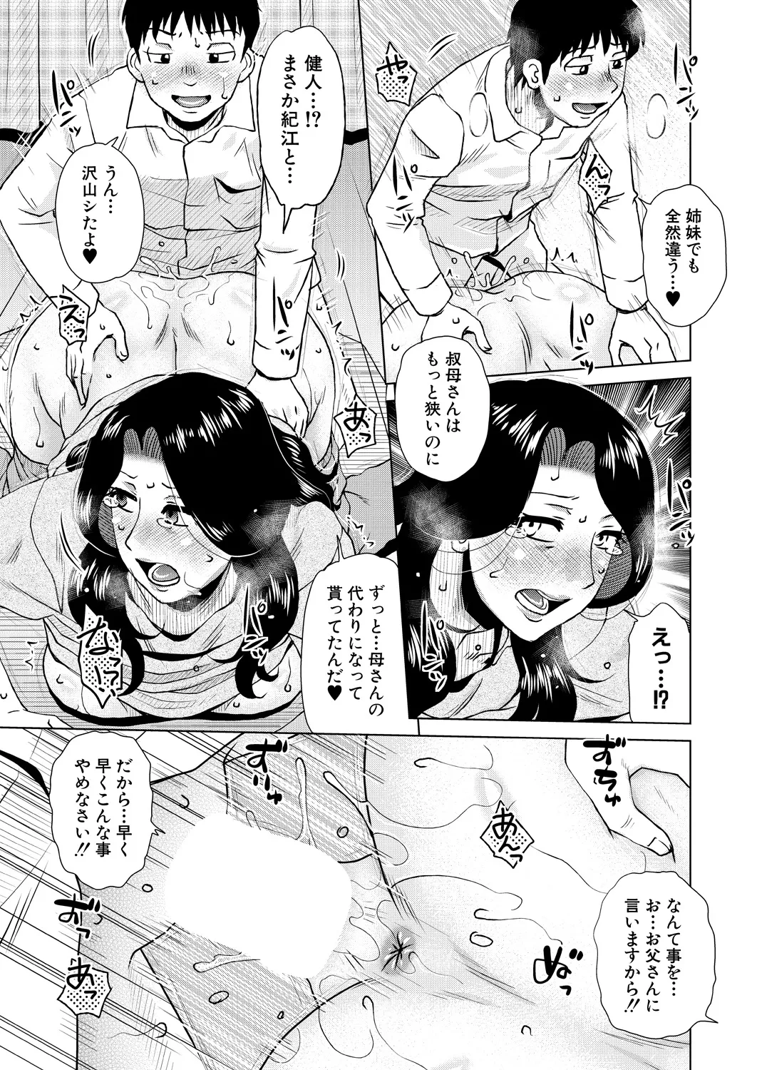 Kurumiya Mashimin-Sensual Eros Series Page.41