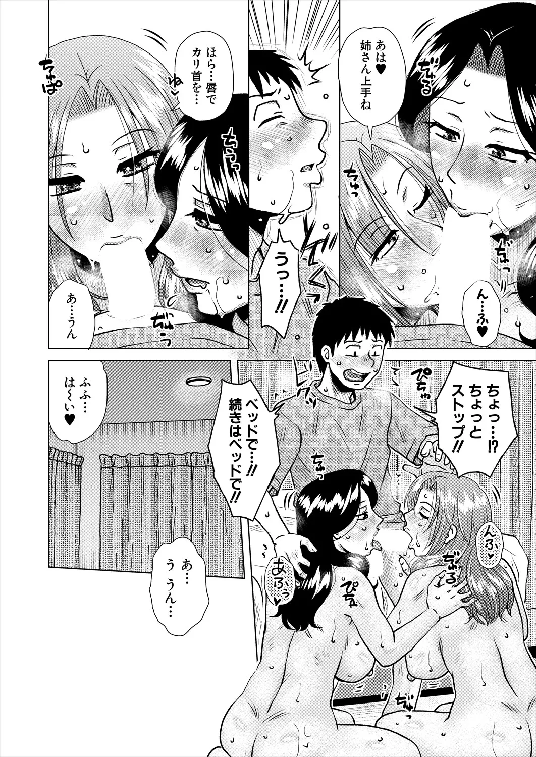 Kurumiya Mashimin-Sensual Eros Series Page.67