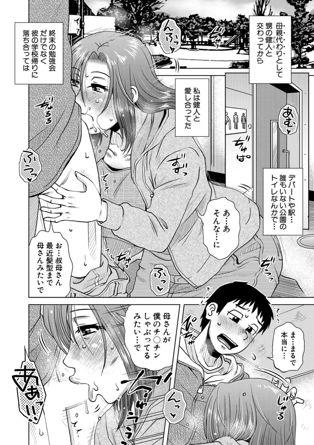 Kurumiya Mashimin-Sensual Eros Series Page.8