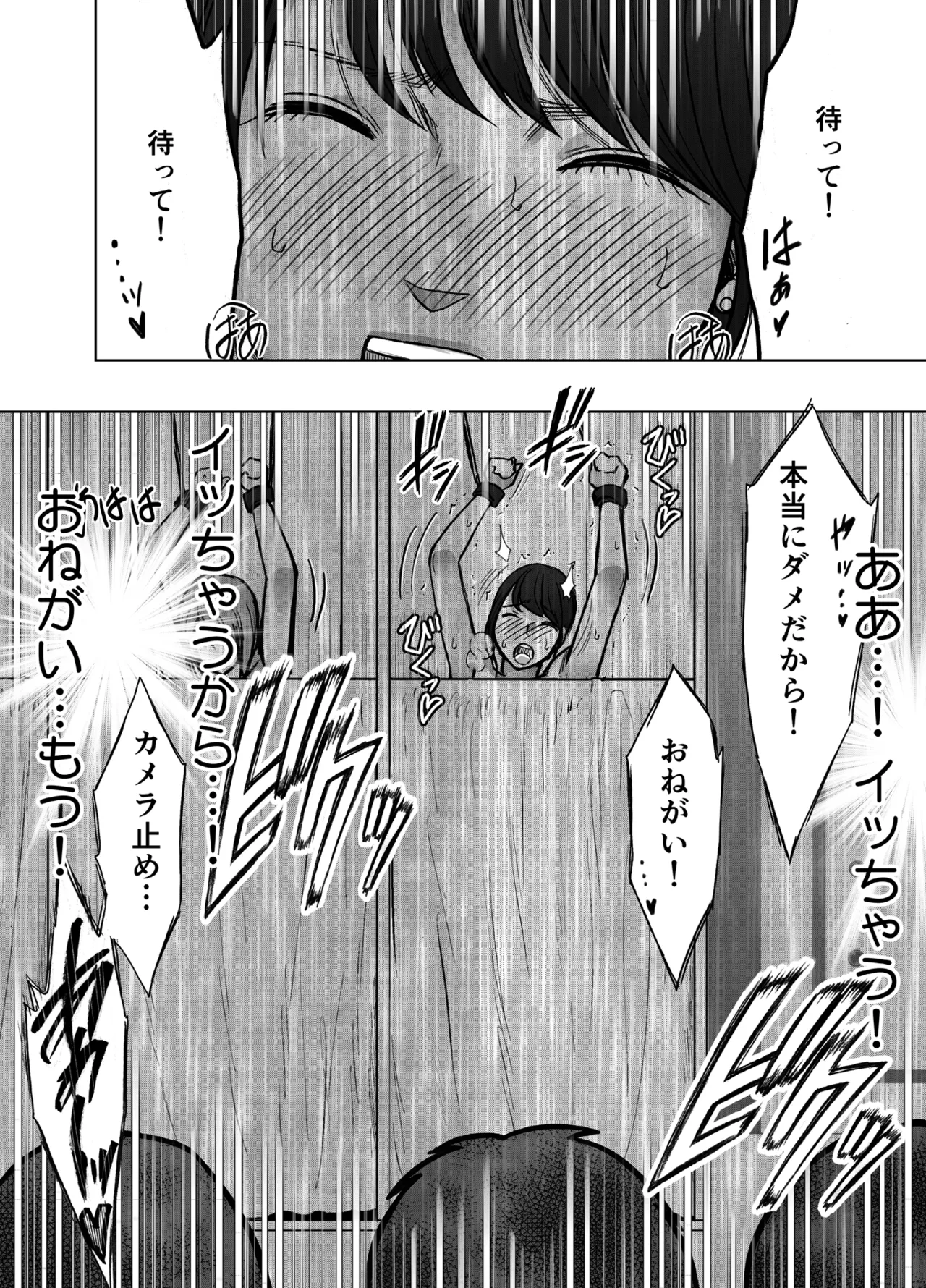 生意気な女子アナウンサーが格下ADに分からせられるまで 3 Page.27