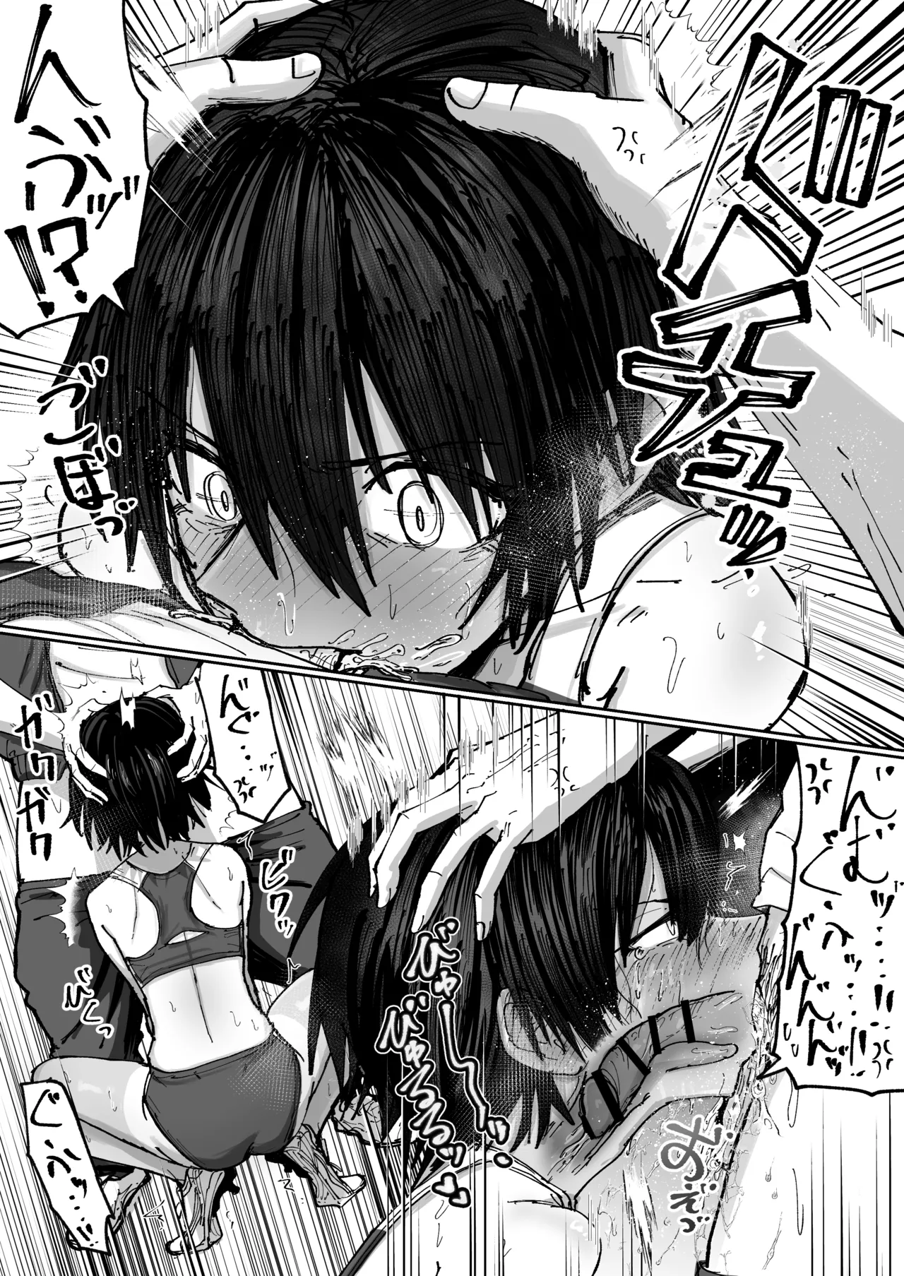 しょんべん給水係 Page.8