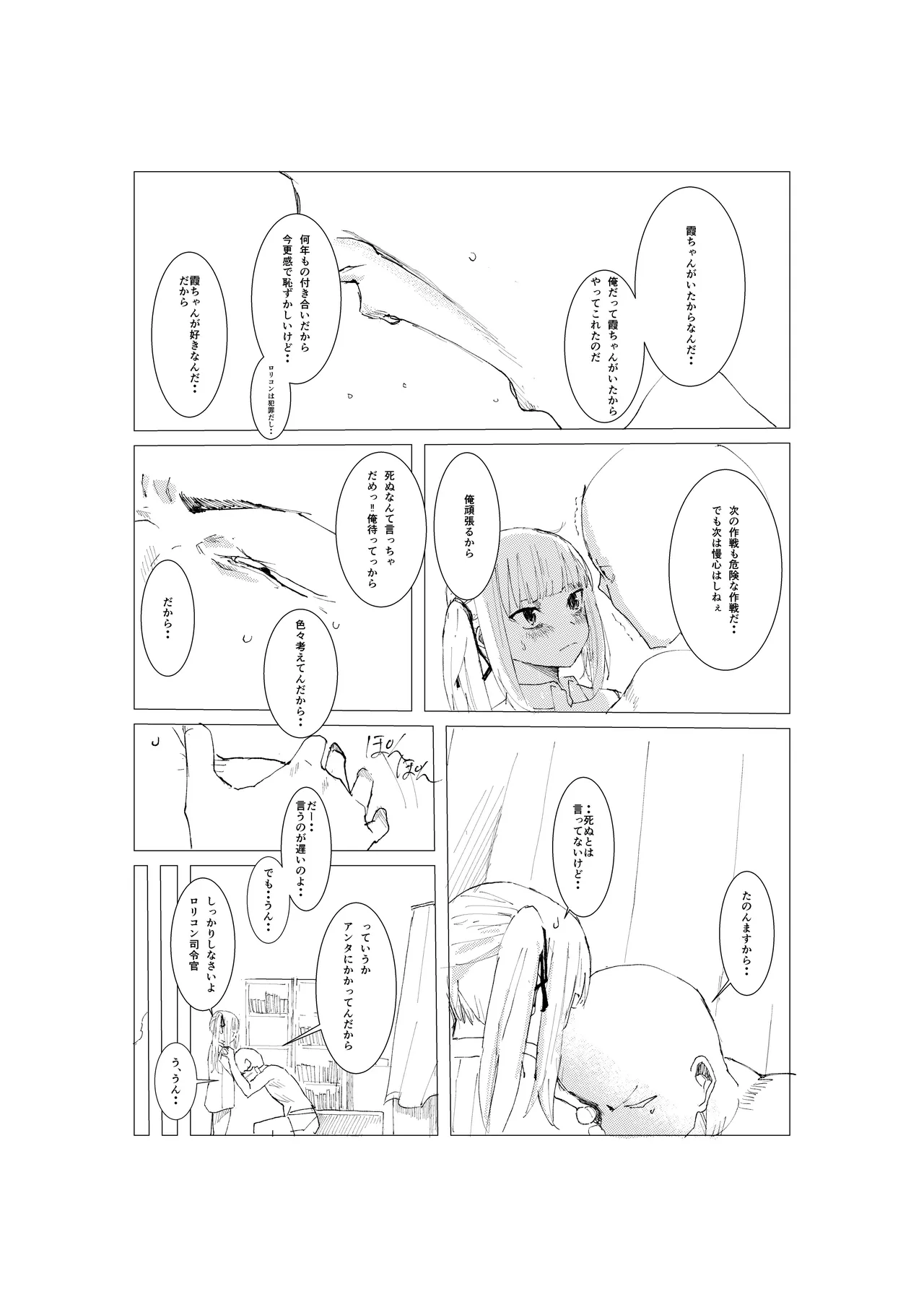 霞漫画 Page.13