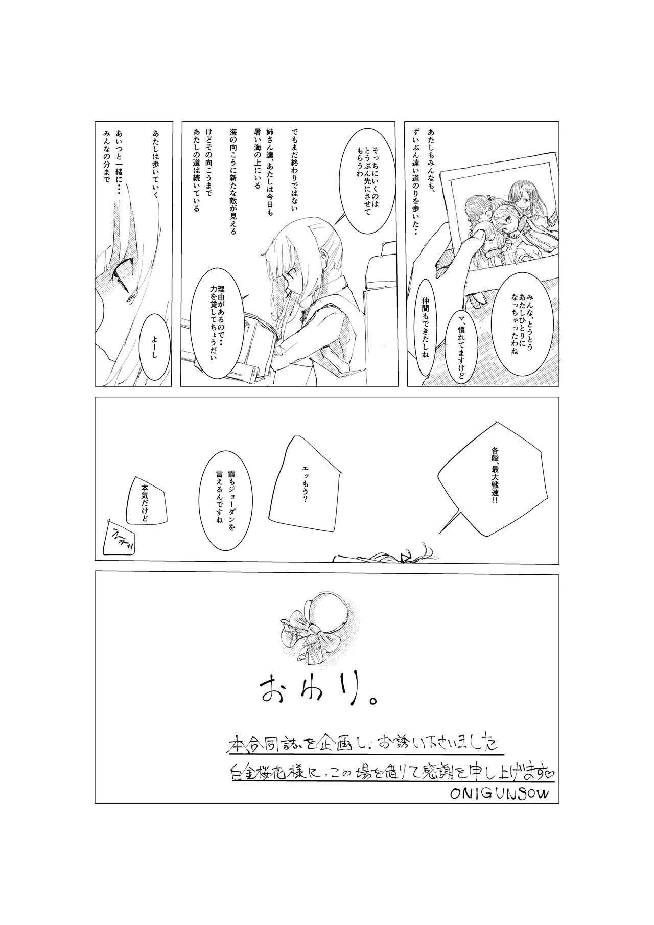 霞漫画 Page.16